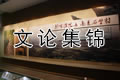 清代大錢——見(jiàn)證了清王朝走向衰亡