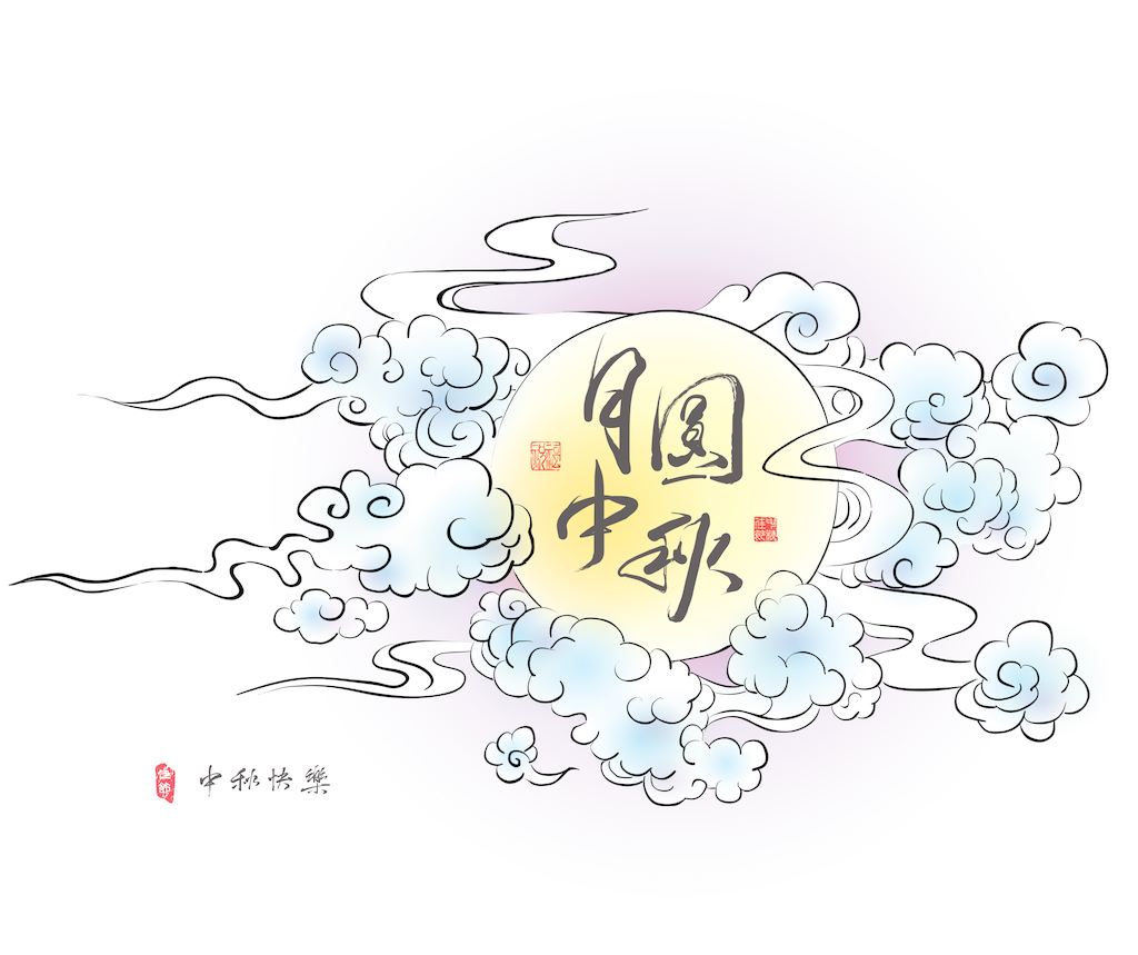 【活動預告】三明市博物館中秋活動