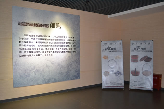 客家古韻,閃耀北疆—福建三明客家祖地民俗文物