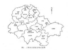 簡(jiǎn)述三明古窯址及古陶瓷