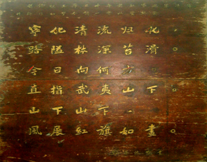 《如夢(mèng)令?元旦》詞永放光芒----重?cái)⒚珴蓶|《如夢(mèng)令.元旦》詞匾由來(lái)