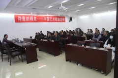 三明市博物館邀請賴登明老師與大家賞析中國藝術(shù)歌曲