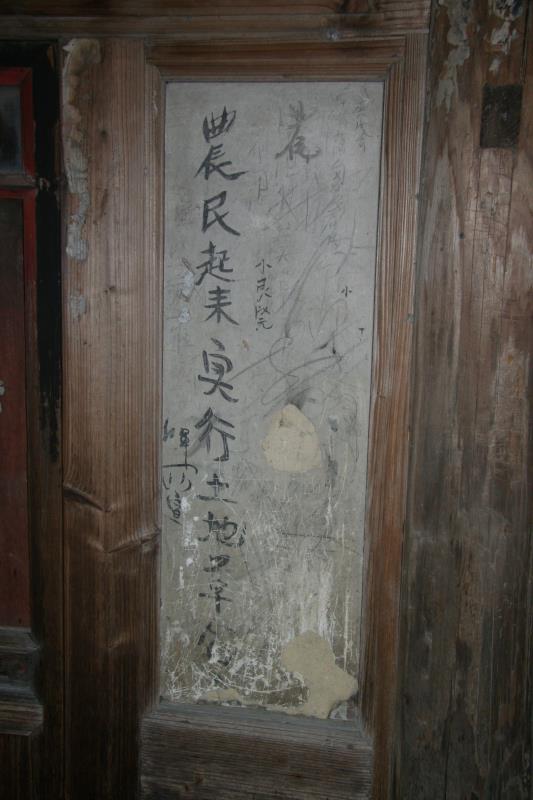永安市青水畬族鄉(xiāng)滄海村發(fā)現(xiàn)紅軍