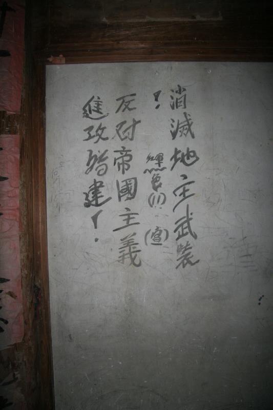 永安市青水畬族鄉(xiāng)滄海村發(fā)現(xiàn)紅軍