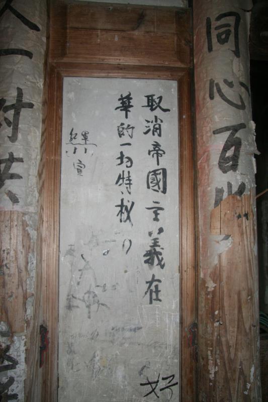 永安市青水畬族鄉(xiāng)滄海村發(fā)現(xiàn)紅軍