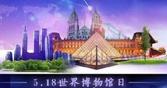 【518活動(dòng)】三明博物館系列活動(dòng)預(yù)告