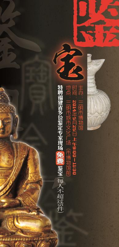 鑒寶