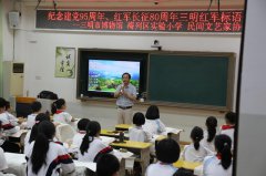 三明市博物館、梅列區(qū)實(shí)驗(yàn)小學(xué)、三明市民間文藝家協(xié)會(huì)聯(lián)合舉辦《三明紅軍標(biāo)語書法比賽》