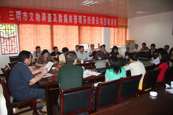 文物數(shù)據(jù)庫(kù)建設(shè)培訓(xùn)