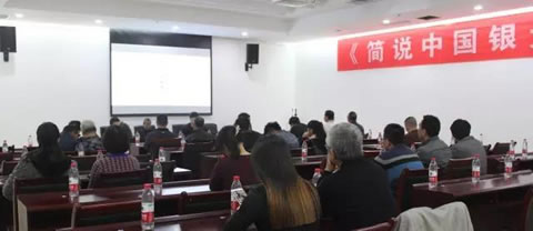 《簡說中國銀元史》