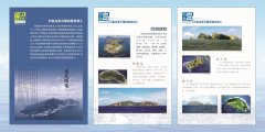 釣魚島的歷史與主權(quán)