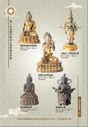 三明第一次可移動文物普查成果圖片展