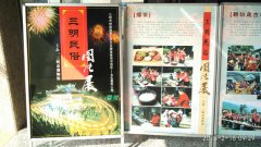 三明民俗圖片展