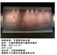 《中國錢幣綜合展》正在博物館展出