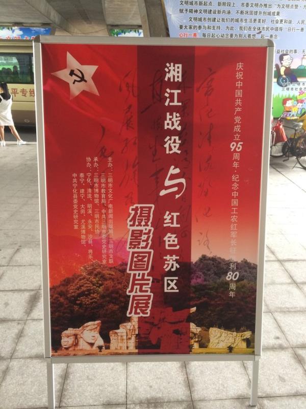 三明市博物館文化志愿活動走進文明愛心微城