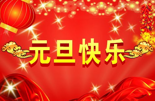 三明市博物館元旦開放通告