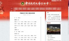 三明市王夫英   王建忠  江天德  張克明  童  楊  羅榕華  王其漢七名老師通過(guò)中國(guó)民間文藝家協(xié)會(huì)會(huì)員資格審議，成為中國(guó)民協(xié)2017年第一批會(huì)員