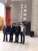 《土堡神韻——福建三明客家民俗文物展》 走進(jìn)吉林省博物院