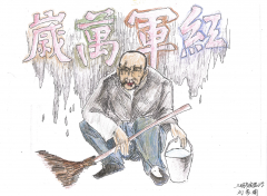 一幅洗刷不掉的紅軍標(biāo)語(yǔ)
