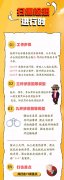 掃黑除惡進(jìn)行時(shí)丨“掃黑除惡”知多少？