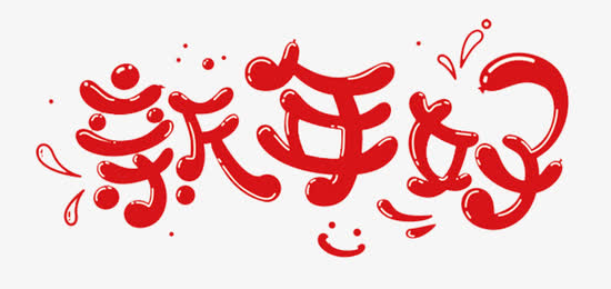 三明市博物館2019年“迎新春” 社教活動開始報名啦！