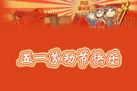 三明市博物館五一節(jié)開(kāi)放通告