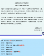 口罩！口罩！口罩！三明警方發(fā)布緊急預(yù)警