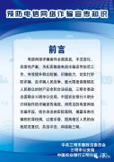 嗶嗶雞的“發(fā)財(cái)夢(mèng)”：小額本金，3倍傭金，只要46秒！