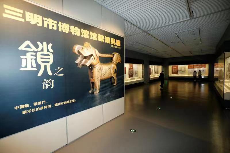 《鎖之韻——三明市博物館鎖具展》來到河北省邯鄲市博物館