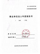 2019年三明市博物館年報