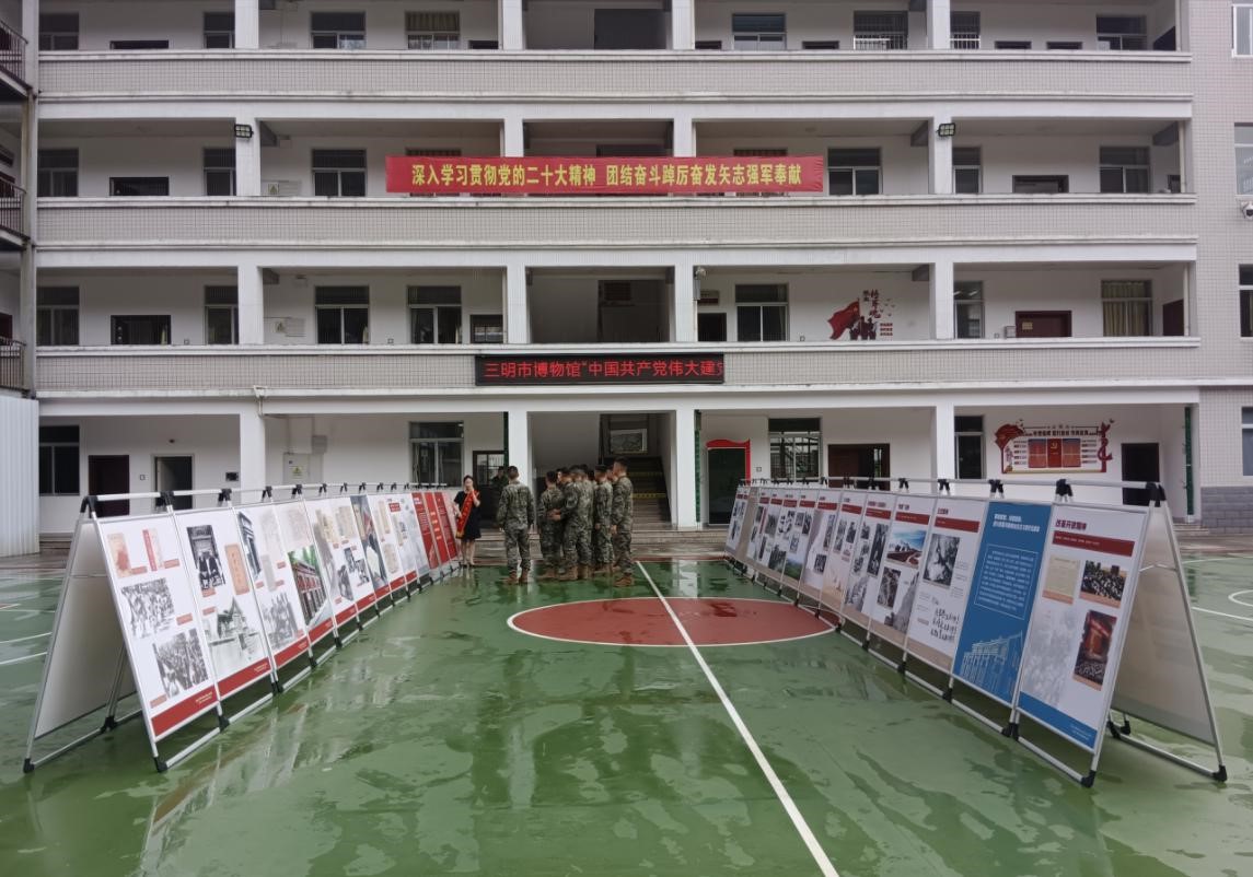 “中國共產(chǎn)黨偉大建黨精神流動展”走進(jìn)武警三明支隊(duì)三明中隊(duì)