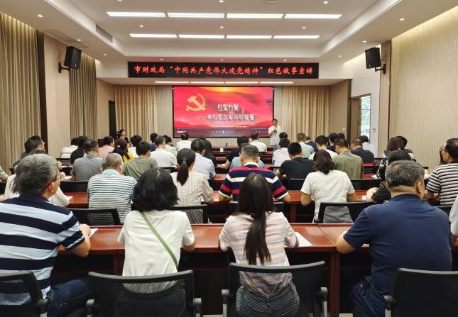 三明市博物館“中國共產(chǎn)黨偉大建黨精神流動(dòng)展”暨紅色故事宣講走進(jìn)三明市財(cái)政局