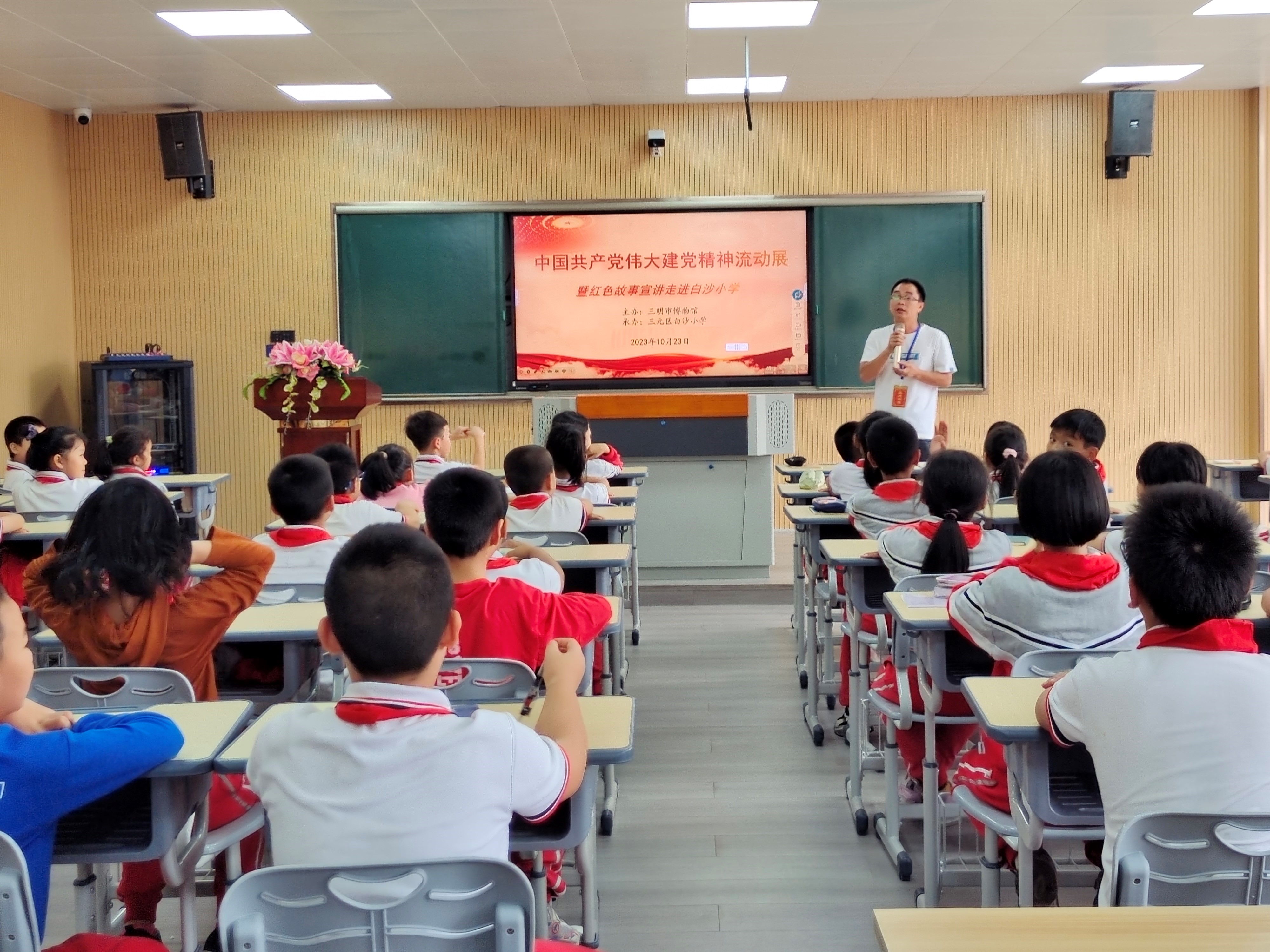 “中國共產(chǎn)黨偉大建黨精神流動展” 暨紅色故事宣講走進(jìn)白沙小學(xué)